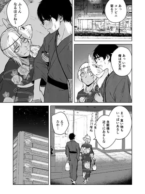 [多摩尾庵 (たまび)] ギャルと陰キャの夏休み! [DL版]_077
