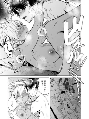 [多摩尾庵 (たまび)] ギャルと陰キャの夏休み! [DL版]_107