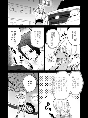 [多摩尾庵 (たまび)] ギャルと陰キャの夏休み! [DL版]_031
