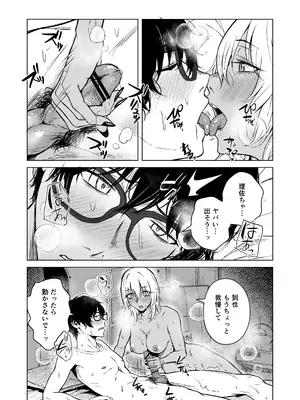 [多摩尾庵 (たまび)] ギャルと陰キャの夏休み! [DL版]_093