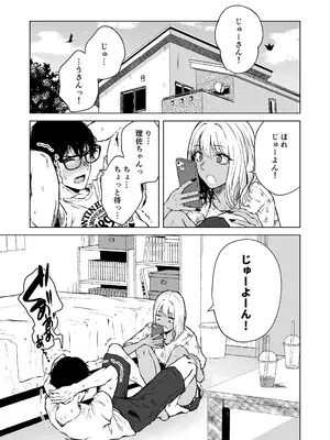 [多摩尾庵 (たまび)] ギャルと陰キャの夏休み! [DL版]_003