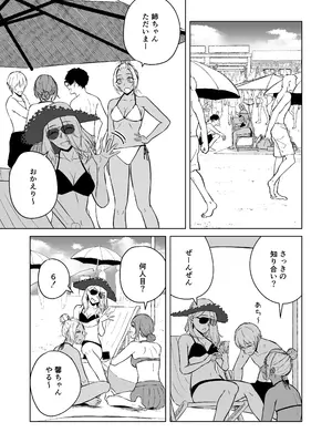 [多摩尾庵 (たまび)] ギャルと陰キャの夏休み! [DL版]_047