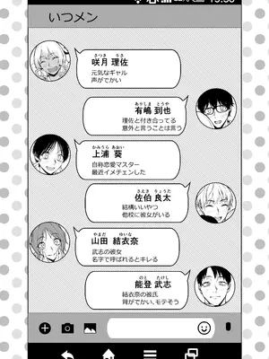 [多摩尾庵 (たまび)] ギャルと陰キャの夏休み! [DL版]_063