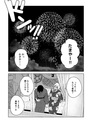 [多摩尾庵 (たまび)] ギャルと陰キャの夏休み! [DL版]_078