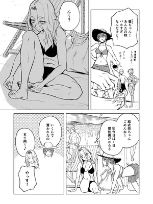 [多摩尾庵 (たまび)] ギャルと陰キャの夏休み! [DL版]_037