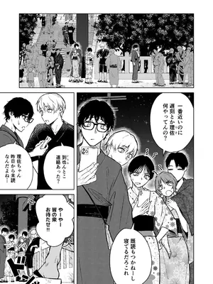 [多摩尾庵 (たまび)] ギャルと陰キャの夏休み! [DL版]_065