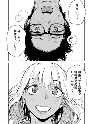 [多摩尾庵 (たまび)] ギャルと陰キャの夏休み! [DL版]_010