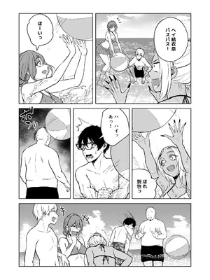 [多摩尾庵 (たまび)] ギャルと陰キャの夏休み! [DL版]_043