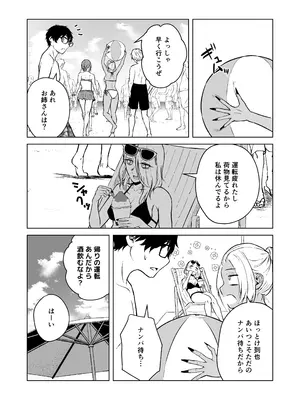 [多摩尾庵 (たまび)] ギャルと陰キャの夏休み! [DL版]_041