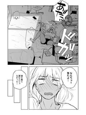 [多摩尾庵 (たまび)] ギャルと陰キャの夏休み! [DL版]_124