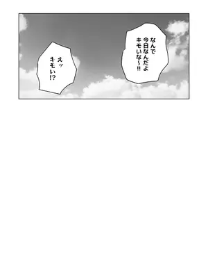[多摩尾庵 (たまび)] ギャルと陰キャの夏休み! [DL版]_127