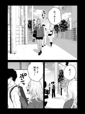 [多摩尾庵 (たまび)] ギャルと陰キャの夏休み! [DL版]_116