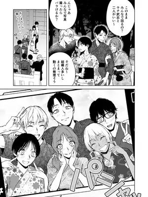 [多摩尾庵 (たまび)] ギャルと陰キャの夏休み! [DL版]_067