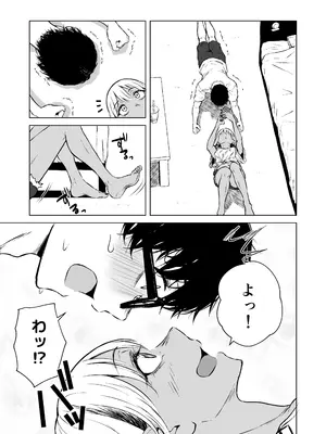 [多摩尾庵 (たまび)] ギャルと陰キャの夏休み! [DL版]_009