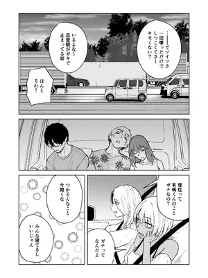 [多摩尾庵 (たまび)] ギャルと陰キャの夏休み! [DL版]_056