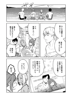 [多摩尾庵 (たまび)] ギャルと陰キャの夏休み! [DL版]_044