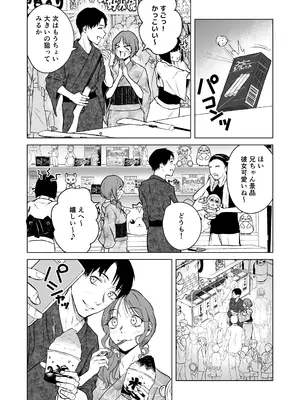 [多摩尾庵 (たまび)] ギャルと陰キャの夏休み! [DL版]_072