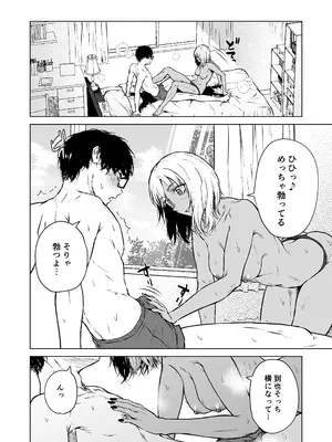 [多摩尾庵 (たまび)] ギャルと陰キャの夏休み! [DL版]_018