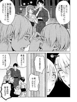 [多摩尾庵 (たまび)] ギャルと陰キャの夏休み! [DL版]_111