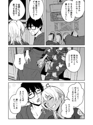 [多摩尾庵 (たまび)] ギャルと陰キャの夏休み! [DL版]_081
