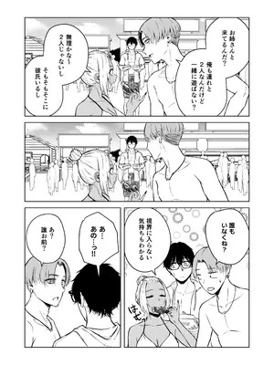 [多摩尾庵 (たまび)] ギャルと陰キャの夏休み! [DL版]_051