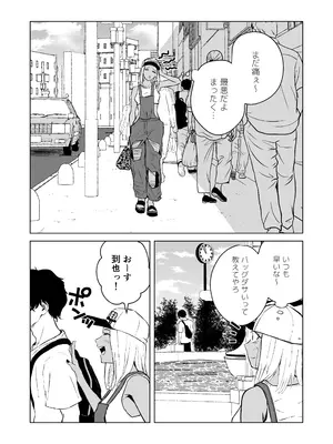[多摩尾庵 (たまび)] ギャルと陰キャの夏休み! [DL版]_125