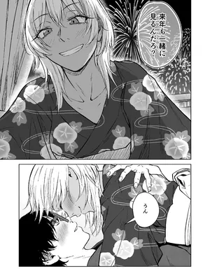 [多摩尾庵 (たまび)] ギャルと陰キャの夏休み! [DL版]_083