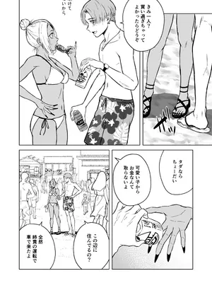 [多摩尾庵 (たまび)] ギャルと陰キャの夏休み! [DL版]_050