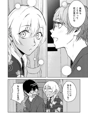 [多摩尾庵 (たまび)] ギャルと陰キャの夏休み! [DL版]_080