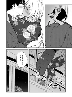 [多摩尾庵 (たまび)] ギャルと陰キャの夏休み! [DL版]_082