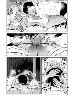 [多摩尾庵 (たまび)] ギャルと陰キャの夏休み! [DL版]_090