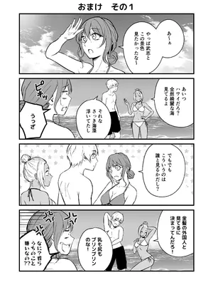 [多摩尾庵 (たまび)] ギャルと陰キャの夏休み! [DL版]_060