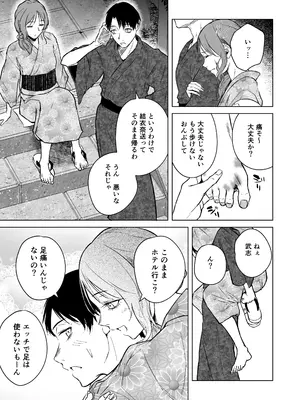 [多摩尾庵 (たまび)] ギャルと陰キャの夏休み! [DL版]_073