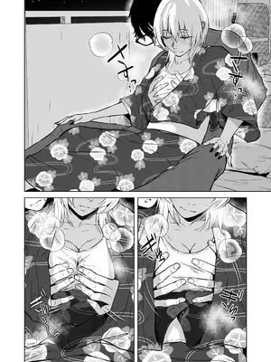 [多摩尾庵 (たまび)] ギャルと陰キャの夏休み! [DL版]_086