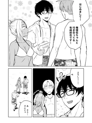 [多摩尾庵 (たまび)] ギャルと陰キャの夏休み! [DL版]_052