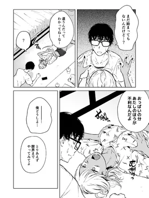 [多摩尾庵 (たまび)] ギャルと陰キャの夏休み! [DL版]_008