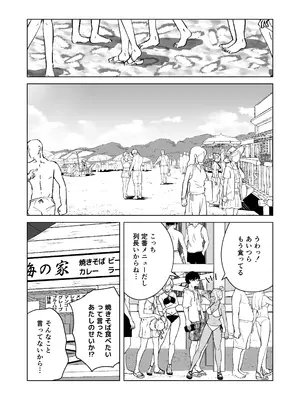 [多摩尾庵 (たまび)] ギャルと陰キャの夏休み! [DL版]_048