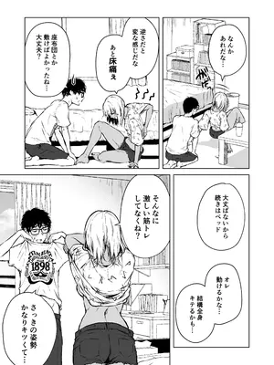 [多摩尾庵 (たまび)] ギャルと陰キャの夏休み! [DL版]_015