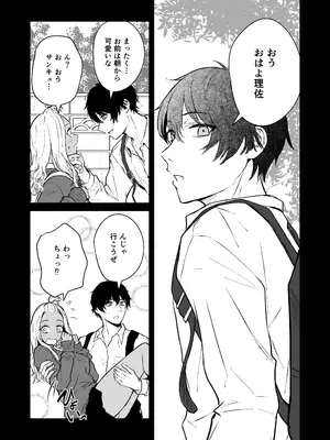 [多摩尾庵 (たまび)] ギャルと陰キャの夏休み! [DL版]_117