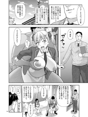 [暗中模索 (まるころんど)] 性指導員のお仕事 番外編 好き放題ヤッてたらおっきくなってた。_53