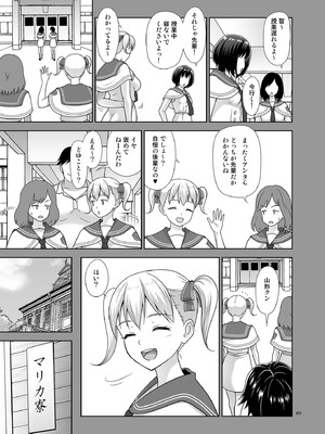 [暗中模索 (まるころんど)] 性指導員のお仕事 番外編 好き放題ヤッてたらおっきくなってた。_08