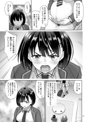 [暗中模索 (まるころんど)] 性指導員のお仕事 番外編 好き放題ヤッてたらおっきくなってた。_52