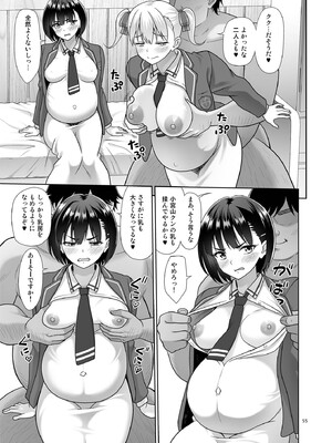 [暗中模索 (まるころんど)] 性指導員のお仕事 番外編 好き放題ヤッてたらおっきくなってた。_54