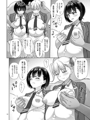 [暗中模索 (まるころんど)] 性指導員のお仕事 番外編 好き放題ヤッてたらおっきくなってた。_55