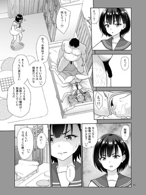 [暗中模索 (まるころんど)] 性指導員のお仕事 番外編 好き放題ヤッてたらおっきくなってた。_30