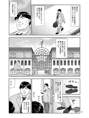 [暗中模索 (まるころんど)] 性指導員のお仕事 番外編 好き放題ヤッてたらおっきくなってた。_04