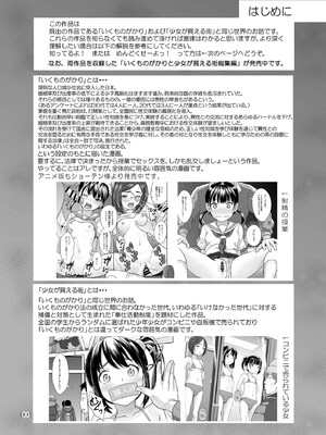 [暗中模索 (まるころんど)] 性指導員のお仕事 番外編 好き放題ヤッてたらおっきくなってた。_03