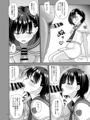 [暗中模索 (まるころんど)] 性指導員のお仕事 番外編 好き放題ヤッてたらおっきくなってた。_31