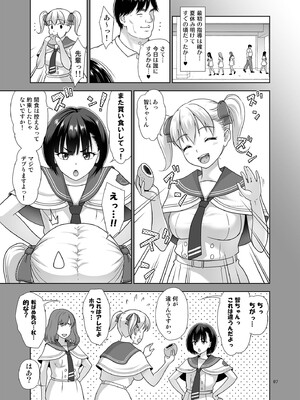 [暗中模索 (まるころんど)] 性指導員のお仕事 番外編 好き放題ヤッてたらおっきくなってた。_06