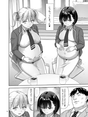 [暗中模索 (まるころんど)] 性指導員のお仕事 番外編 好き放題ヤッてたらおっきくなってた。_51